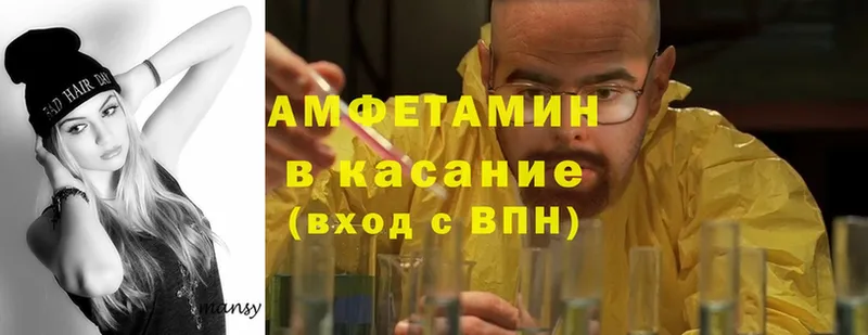 купить   Амурск  Amphetamine 97% 