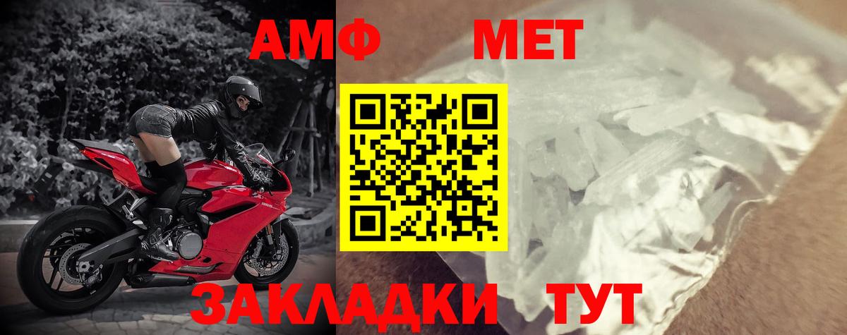 Амфетамин Premium  Вход с VPN  АМФЕТАМИН  Amphetamine VHQ  Амурск 