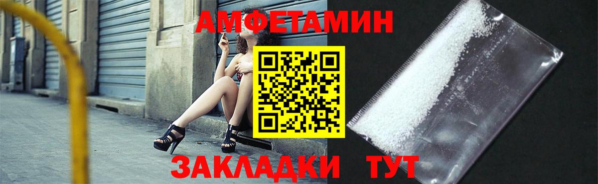 Амфетамин  Амфетамин 98%  Вход с VPN  Амурск 