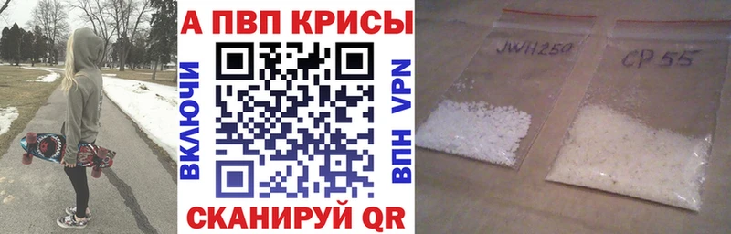 наркотики  Амурск  Alpha-PVP Crystall 