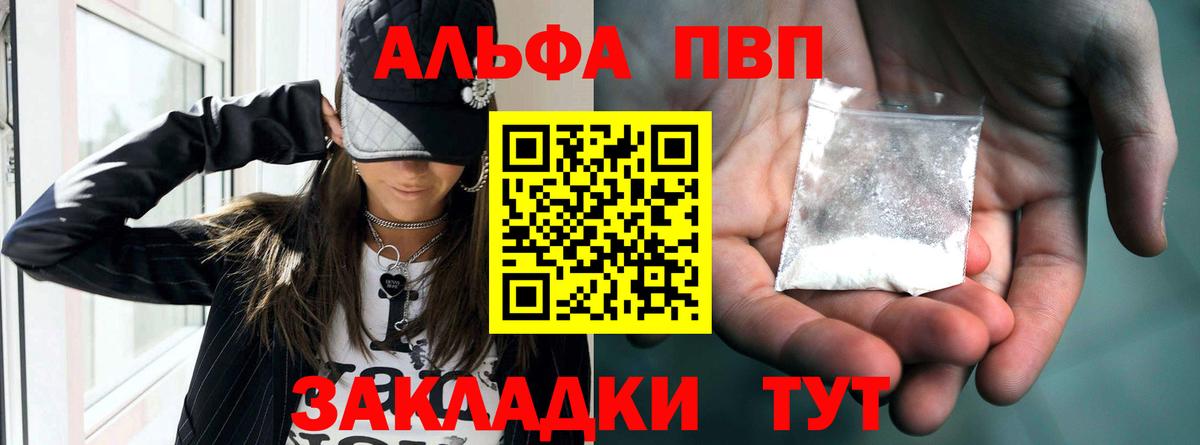 Альфа ПВП СК Амурск