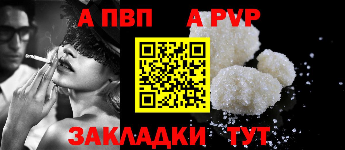 где продают наркотики  Амурск  Alpha PVP крисы CK  A-PVP мука  Альфа ПВП мука 