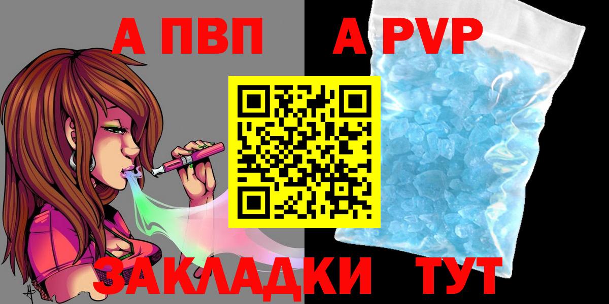 А ПВП СК КРИС Амурск