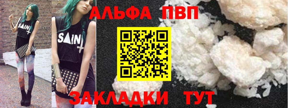 Амурск  A-PVP VHQ  Вход с VPN  A-PVP СК КРИС 