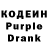 Кодеиновый сироп Lean Purple Drank Samss Ungg