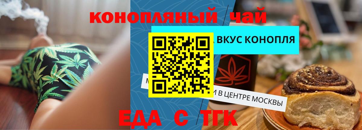 Canna-Cookies конопля Амурск