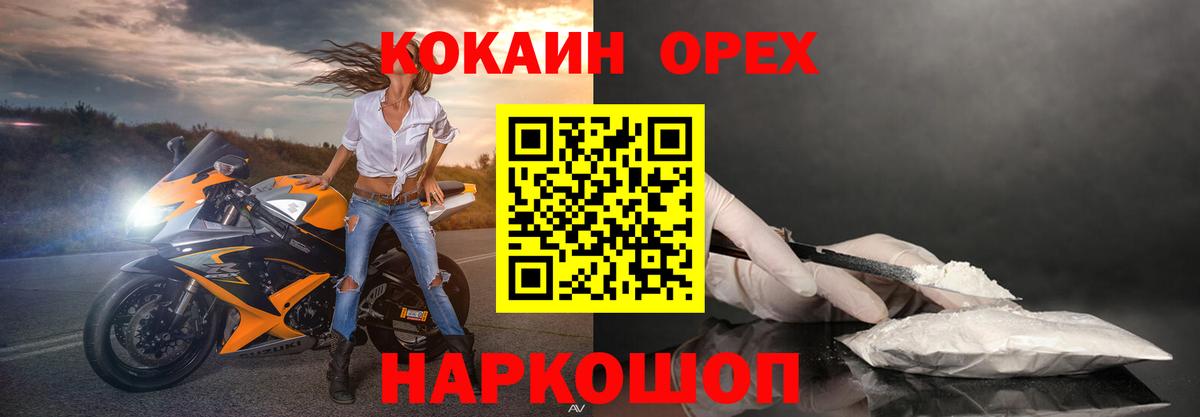 Кокаин 97% Амурск