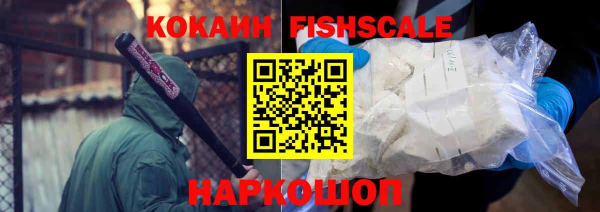 КОКАИН Колумбийский Амурск