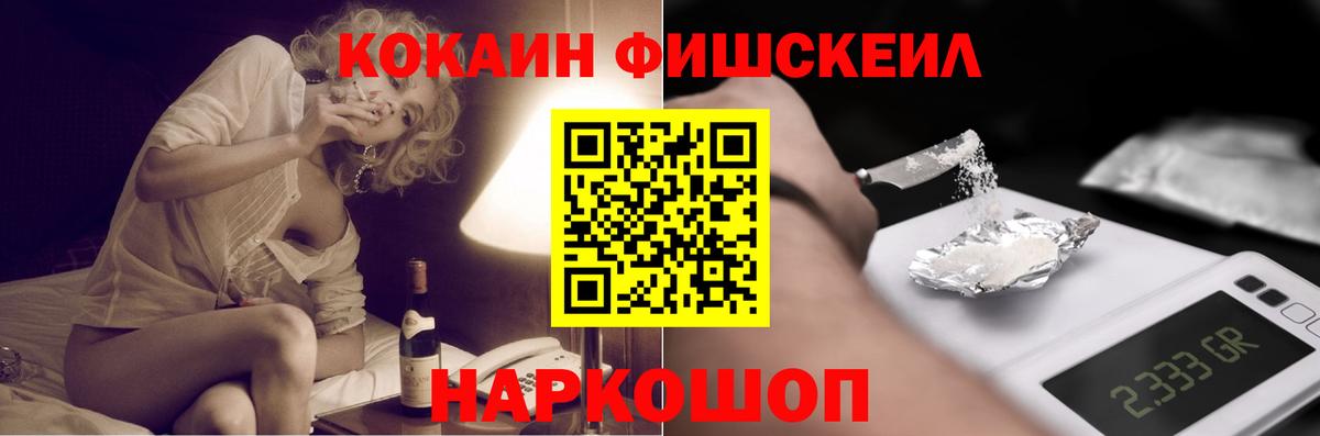 КОКАИН Эквадор Амурск