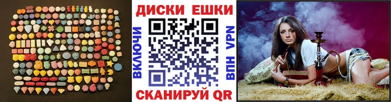 наркотики  Амурск  Экстази круглые 