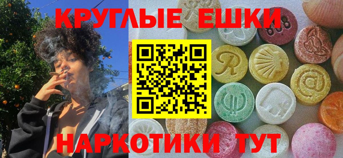 Круглые  Экстази louis Vuitton  Вход с VPN  ЭКСТАЗИ таблы  Амурск 