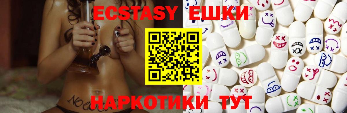 Ecstasy 250 мг  Амурск  Экстази XTC 