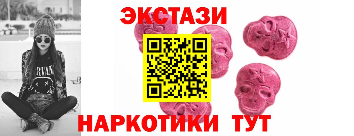 Ecstasy 300 mg Амурск