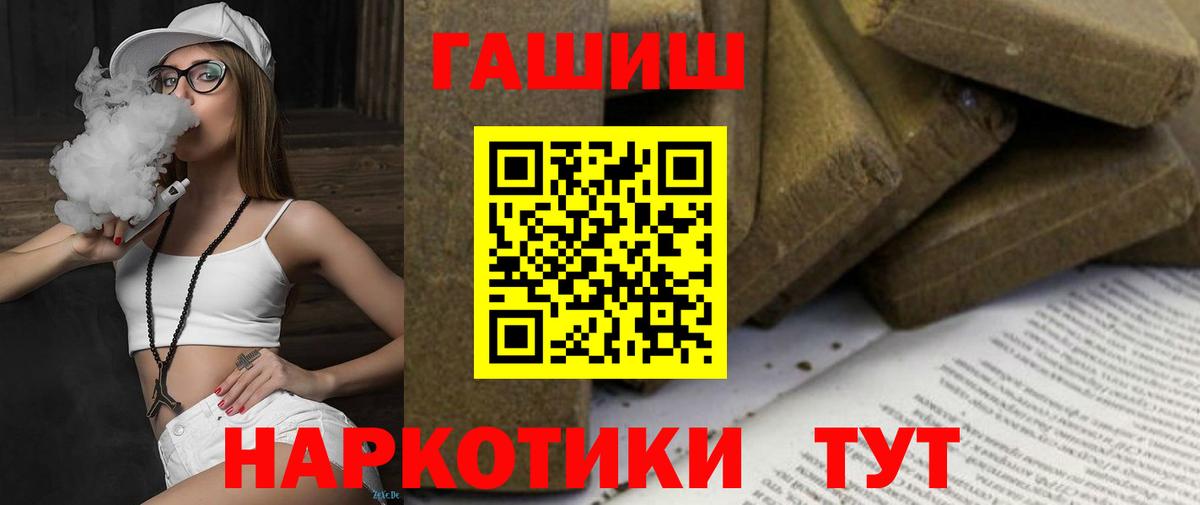 Гашиш hashish  ГАШИШ убойный  Вход с VPN  ГАШИШ  Амурск 