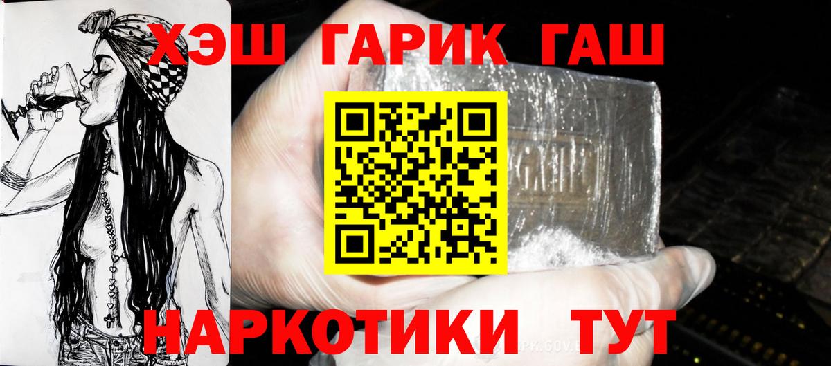 Амурск  ГАШ Premium  Вход с VPN  Ляпка  Гашиш Изолятор 