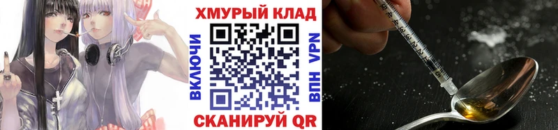 ГЕРОИН гречка  это как зайти  Амурск 