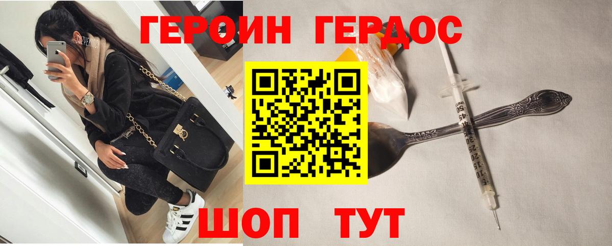 Амурск  Героин  Вход с VPN  Героин VHQ 