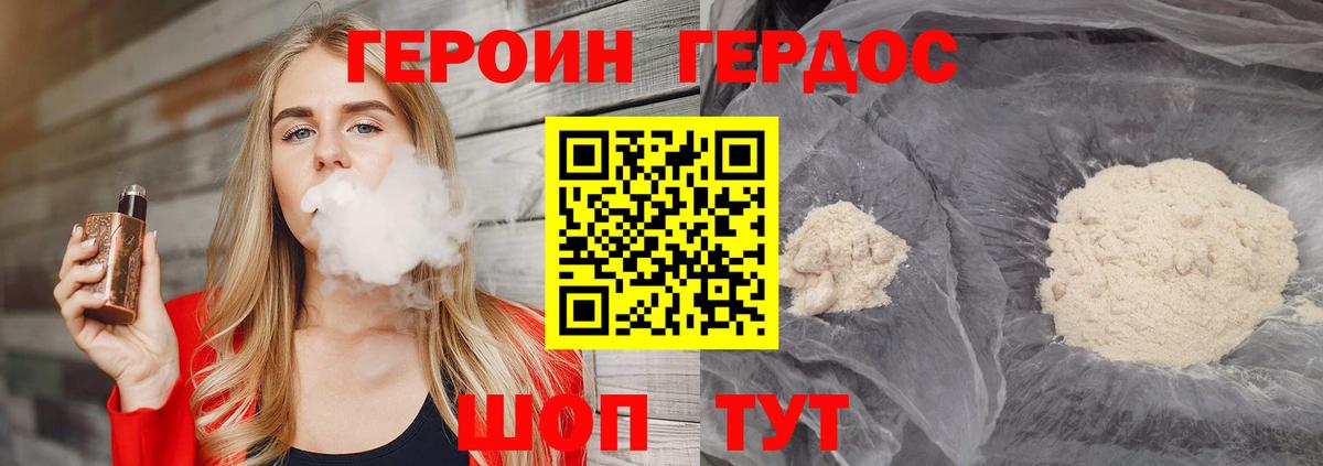 Амурск  Героин гречка  Герыч  Вход с VPN 