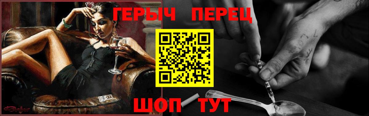 Героин VHQ Амурск