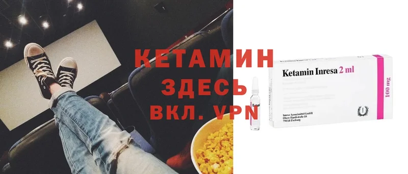 Кетамин ketamine  Амурск 