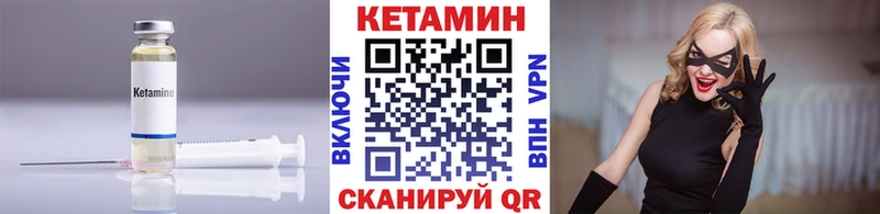 цены наркотик  Амурск  Кетамин VHQ 