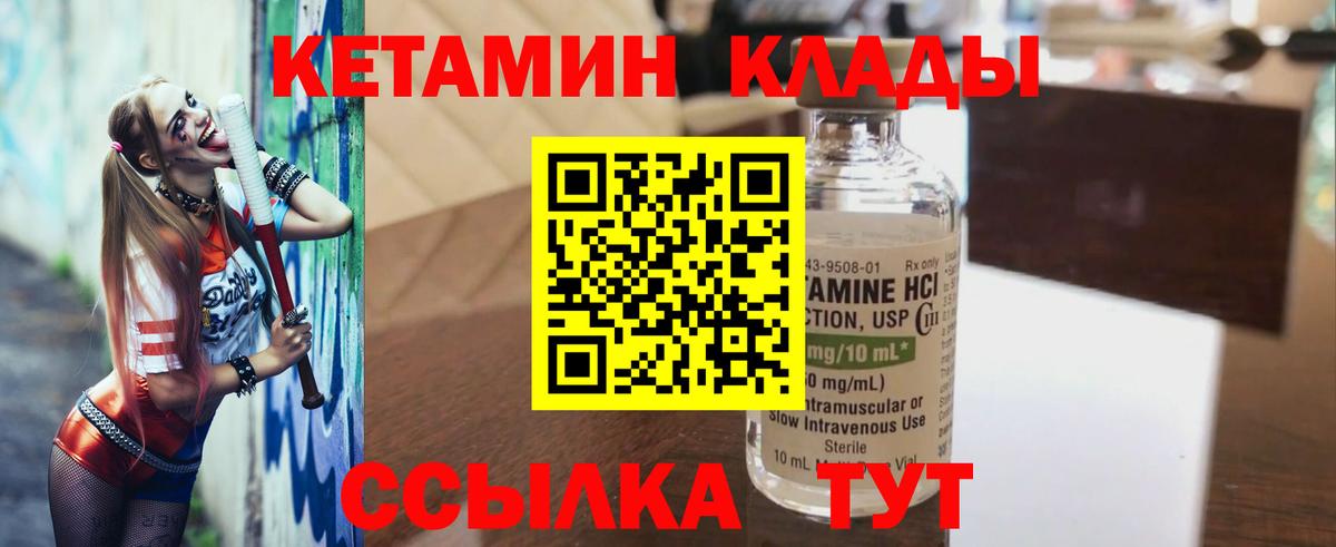 Кетамин ketamine Амурск