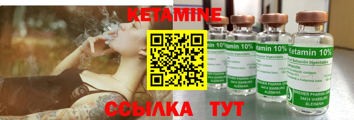 Кетамин ketamine  сайты даркнета как зайти  Кетамин ketamine  Амурск  Вход с VPN 
