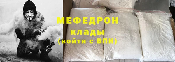 мефедрон Покровск