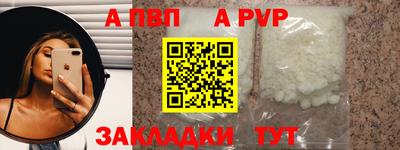a pvp Абинск