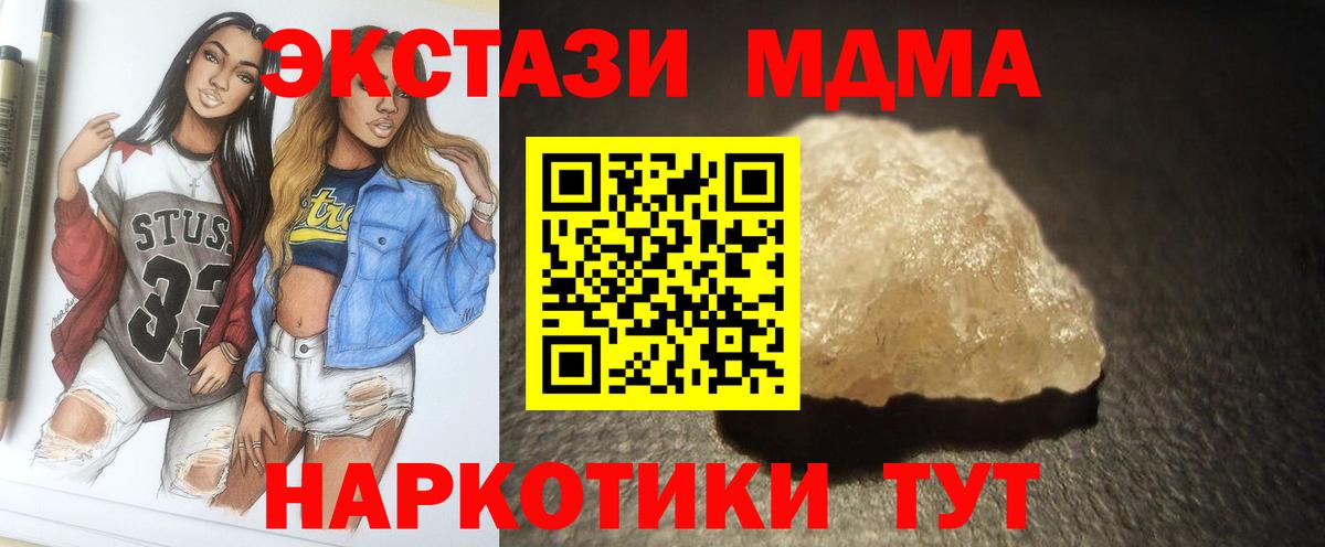 МДМА молли Амурск