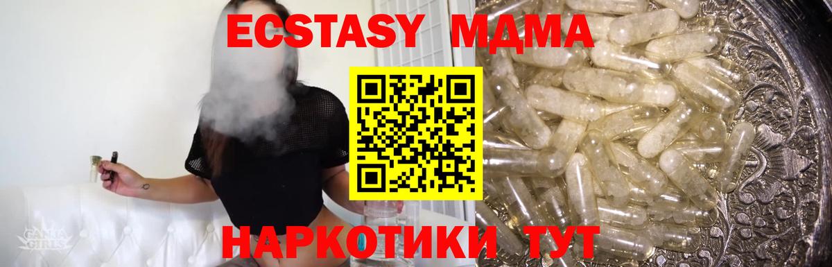 MDMA  MDMA crystal  Вход с VPN  MDMA Molly  Амурск 