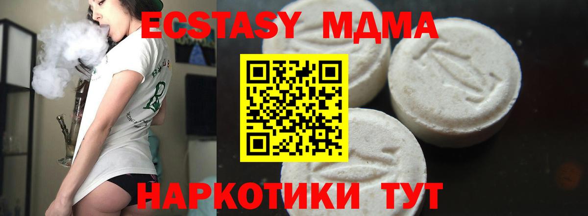 MDMA молли  MDMA  Амурск  Вход с VPN 