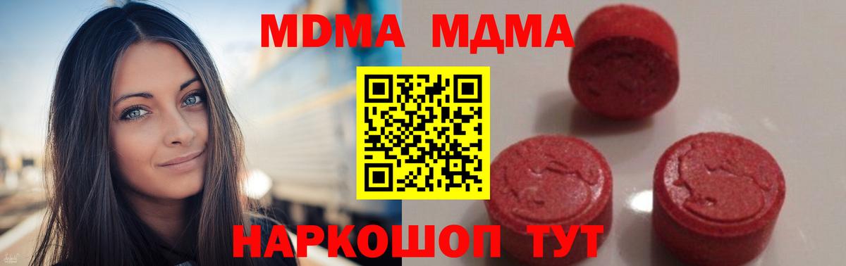 MDMA  МДМА Molly  Амурск  MDMA молли 