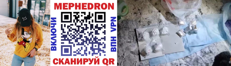 Мефедрон кристаллы  Амурск 