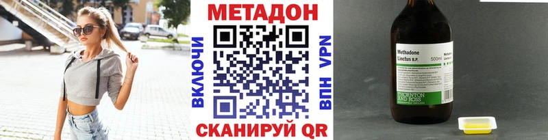 МЕТАДОН белоснежный  Амурск 