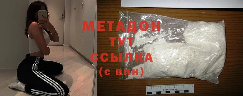 МЕТАДОН methadone  Амурск 