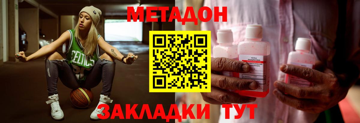 Амурск  Метадон белоснежный  Вход с VPN  Метадон VHQ 