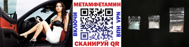 МЕТАМФЕТАМИН Methamphetamine сколько стоит ОМГ ОМГ ссылки Амурск