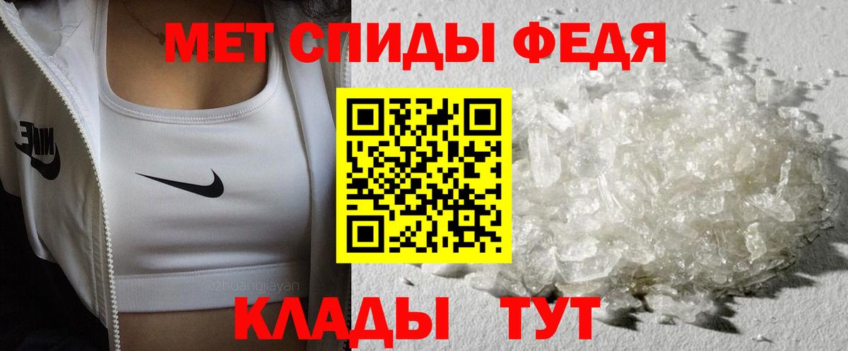 Первитин кристалл Амурск