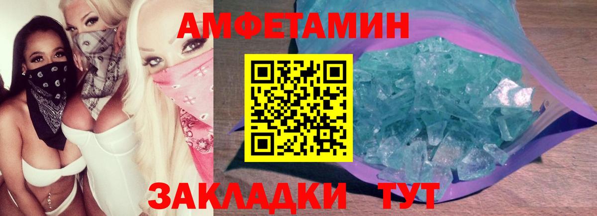 Амурск  Первитин пудра  Вход с VPN 