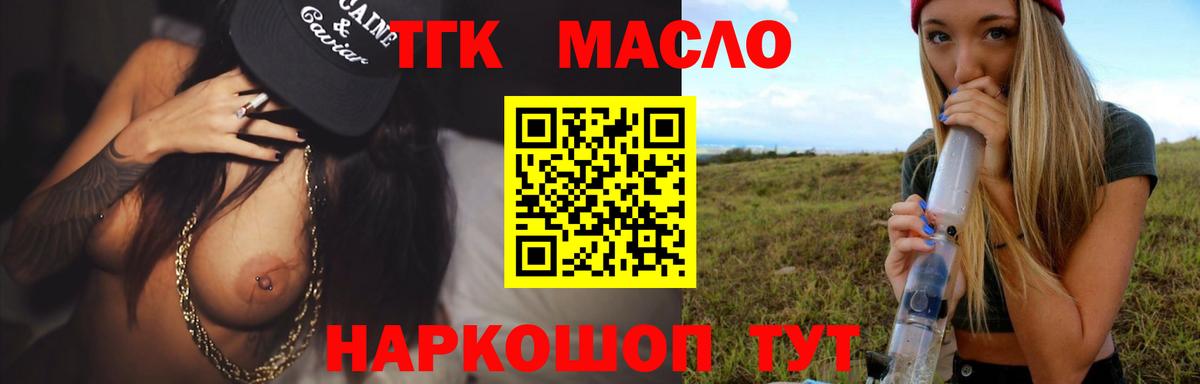 Амурск  Дистиллят ТГК гашишное масло  ТГК вейп с тгк  Вход с VPN 