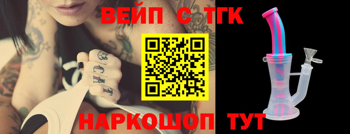 Дистиллят ТГК THC oil Амурск